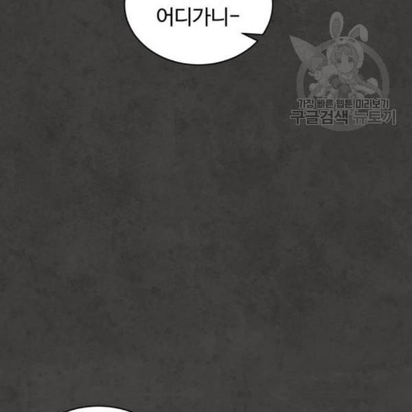 화이트 블러드 54화 48