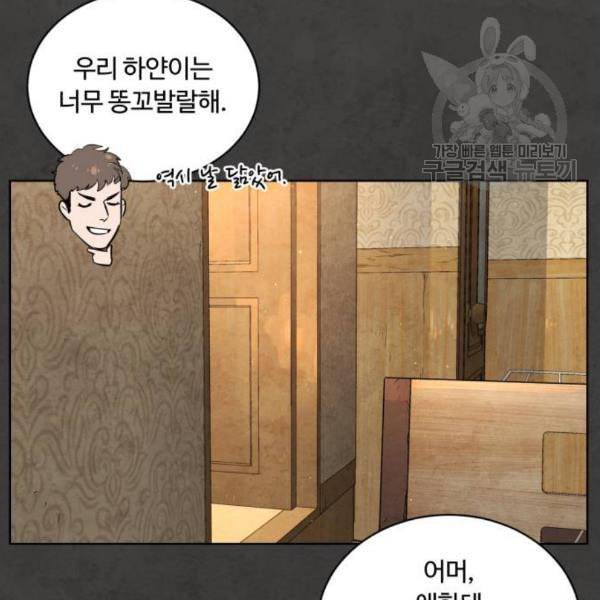 화이트 블러드 54화 49