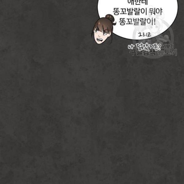 화이트 블러드 54화 50