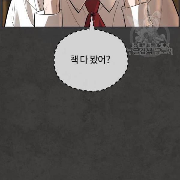 화이트 블러드 54화 54