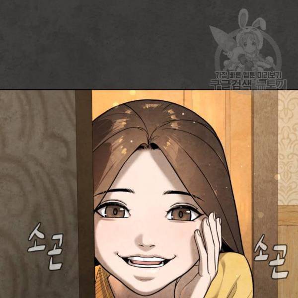 화이트 블러드 54화 56