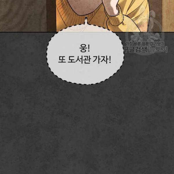 화이트 블러드 54화 57