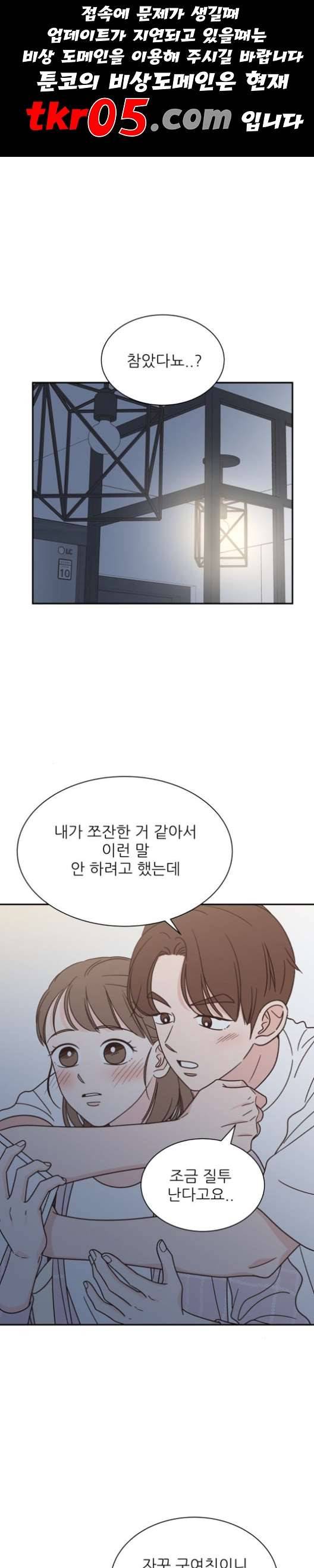 유일무이 로맨스 123화 1