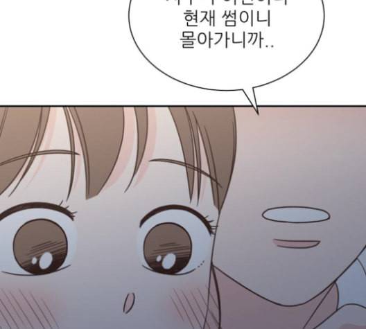 유일무이 로맨스 123화 2