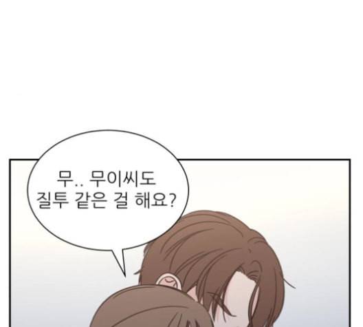 유일무이 로맨스 123화 4