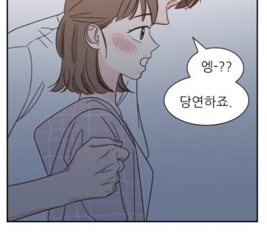 유일무이 로맨스 123화 5