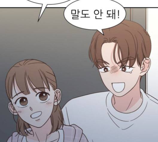 유일무이 로맨스 123화 7