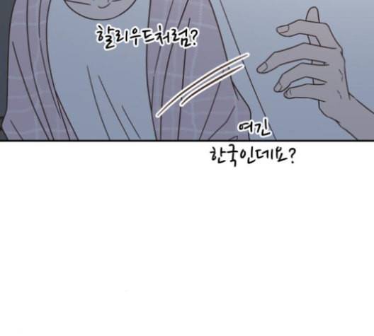 유일무이 로맨스 123화 8