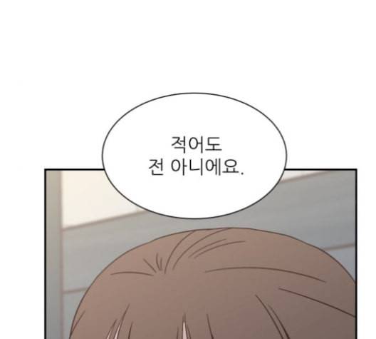 유일무이 로맨스 123화 9