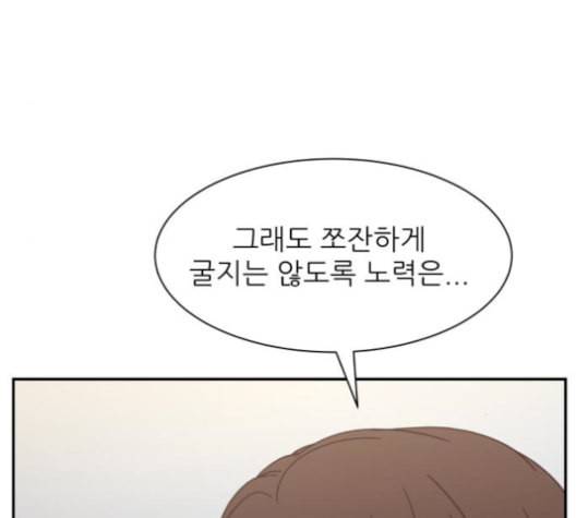 유일무이 로맨스 123화 14