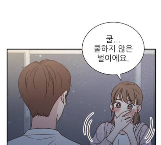 유일무이 로맨스 123화 20