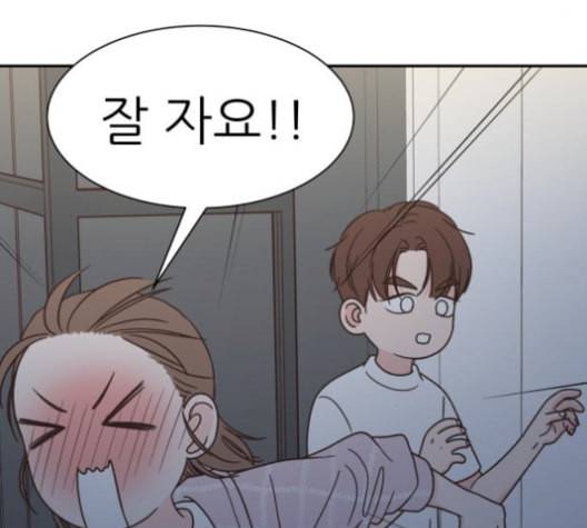 유일무이 로맨스 123화 22
