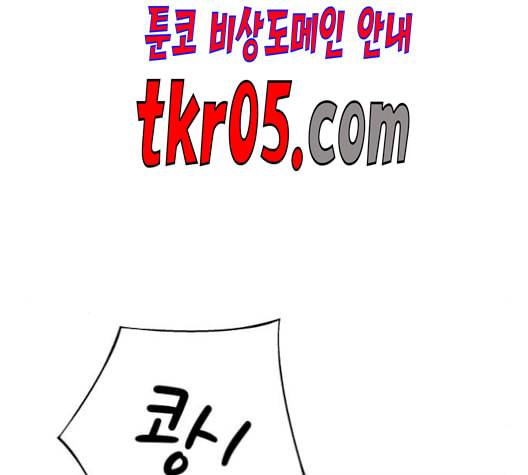 유일무이 로맨스 123화 24
