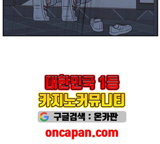 유일무이 로맨스 123화 29