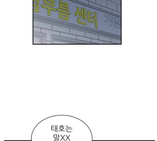 유일무이 로맨스 123화 32