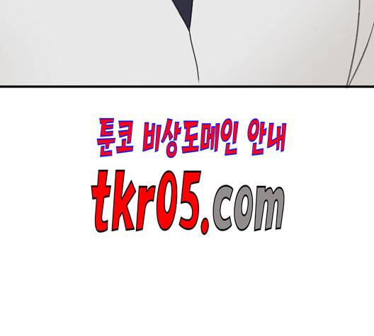 간 떨어지는 동거 179화 4