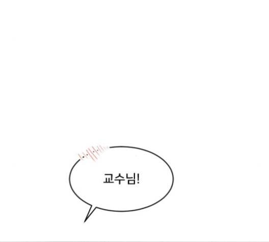 간 떨어지는 동거 179화 13