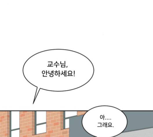 간 떨어지는 동거 179화 16