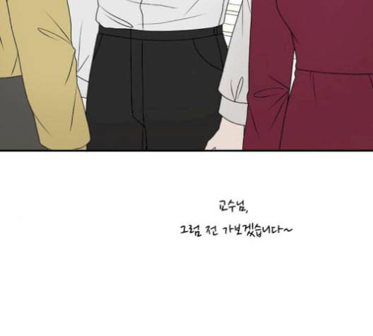 간 떨어지는 동거 179화 18