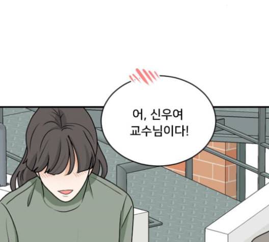 간 떨어지는 동거 179화 20