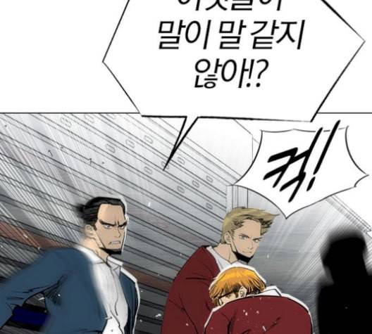 동네몬스터 33화 2