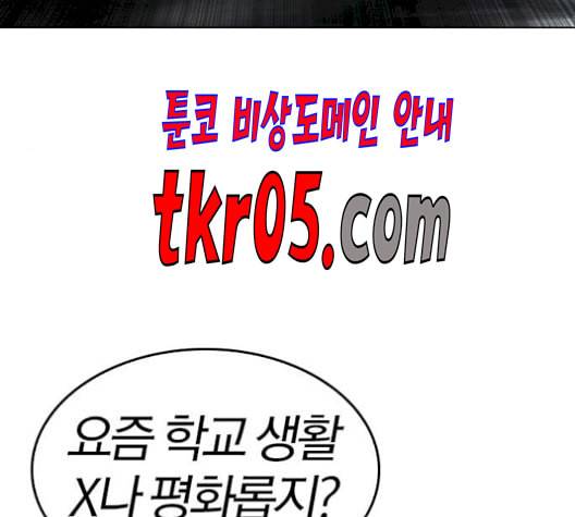 동네몬스터 33화 4
