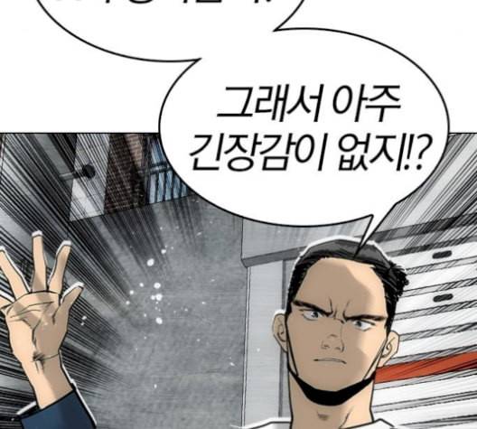 동네몬스터 33화 5