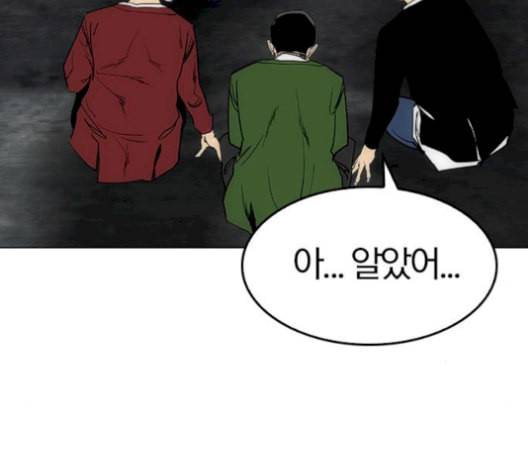 동네몬스터 33화 11