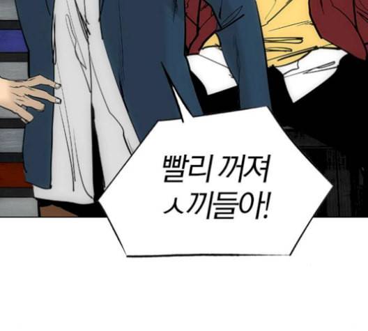 동네몬스터 33화 14
