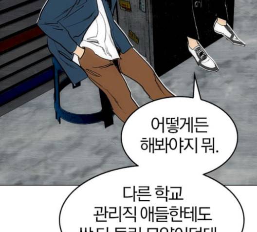동네몬스터 33화 20