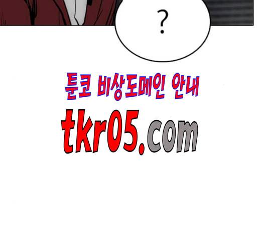 동네몬스터 33화 23