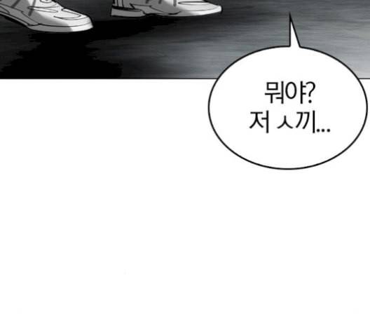 동네몬스터 33화 25