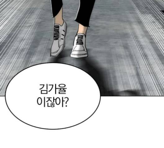 동네몬스터 33화 28