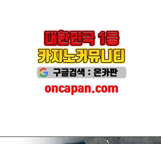 동네몬스터 33화 33
