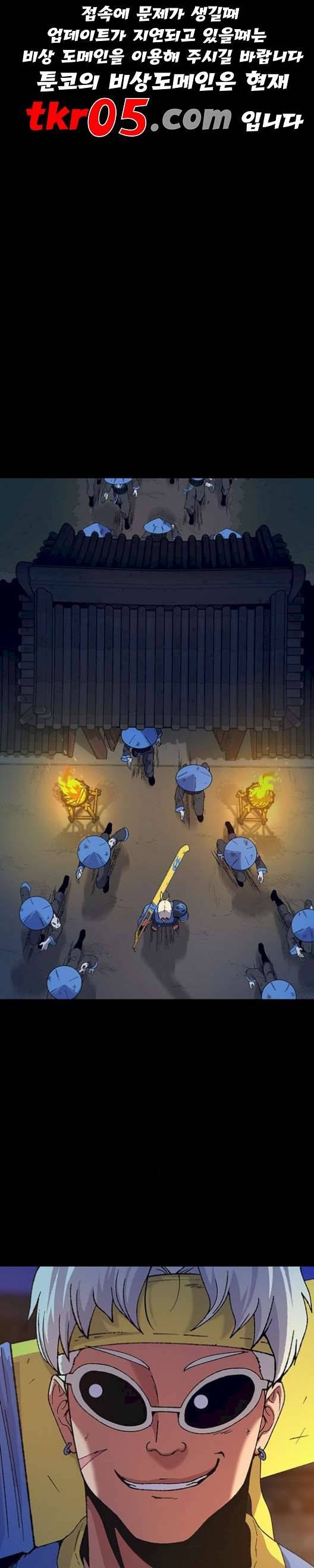 태백 : 튜토리얼 맨 16화 1