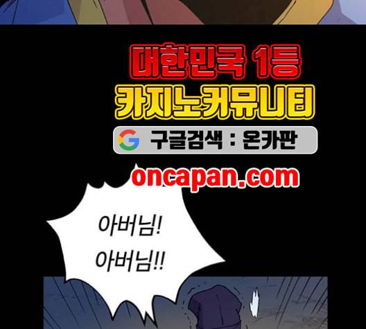 태백 : 튜토리얼 맨 16화 2