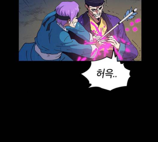 태백 : 튜토리얼 맨 16화 3