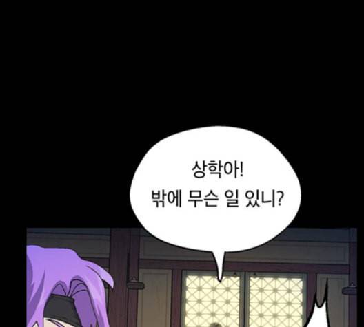 태백 : 튜토리얼 맨 16화 5