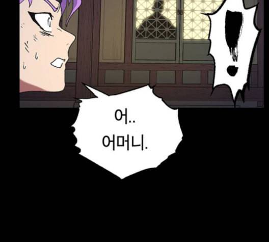 태백 : 튜토리얼 맨 16화 6