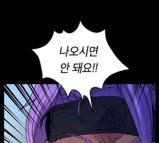 태백 : 튜토리얼 맨 16화 7
