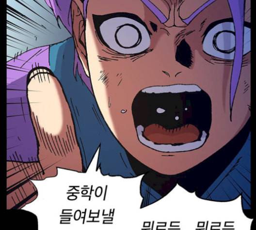 태백 : 튜토리얼 맨 16화 8