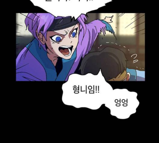 태백 : 튜토리얼 맨 16화 10