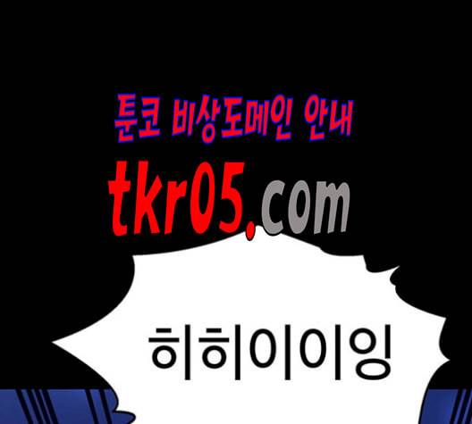 태백 : 튜토리얼 맨 16화 11