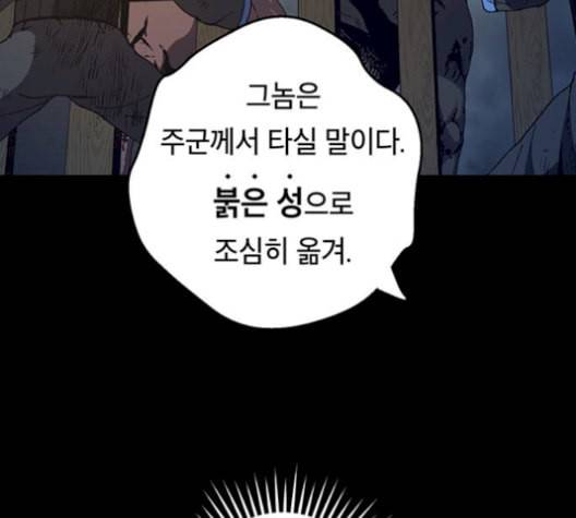 태백 : 튜토리얼 맨 16화 13