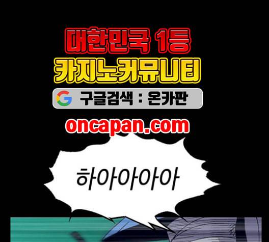 태백 : 튜토리얼 맨 16화 18