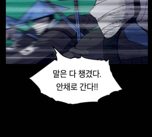 태백 : 튜토리얼 맨 16화 19