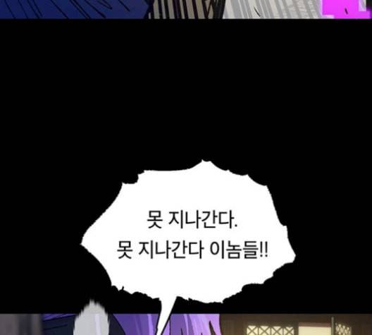 태백 : 튜토리얼 맨 16화 26