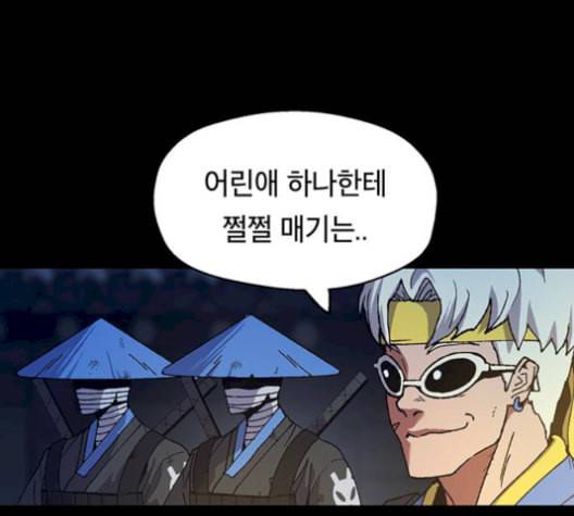 태백 : 튜토리얼 맨 16화 30