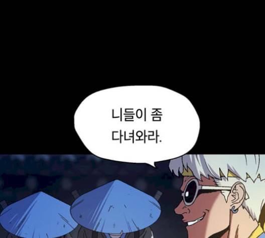 태백 : 튜토리얼 맨 16화 31