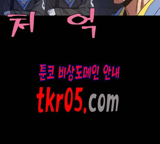 태백 : 튜토리얼 맨 16화 32